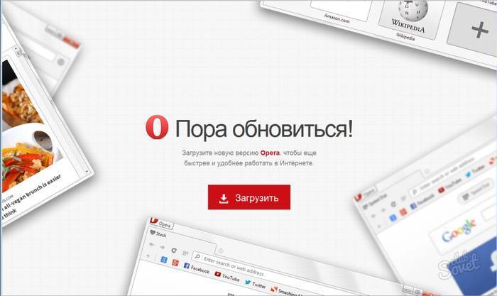 Способы отключения обновлений в Opera