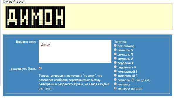 Статусы в ВК красивым шрифтом