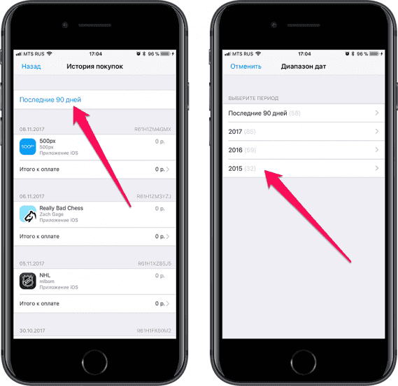 Существует проблема с оплатой предыдущей покупки как убрать