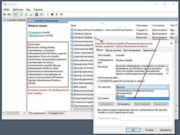 Svchost.exe LocalSystemNetworkRestricted грузит жесткий диск что делать