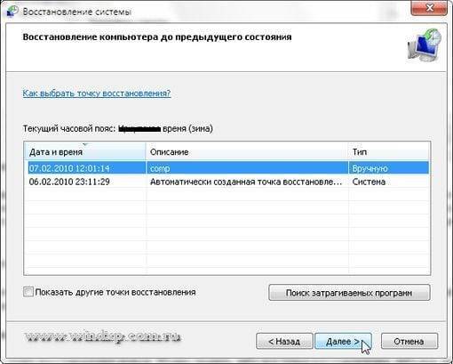 Svchost.exe LocalSystemNetworkRestricted грузит жесткий диск что делать