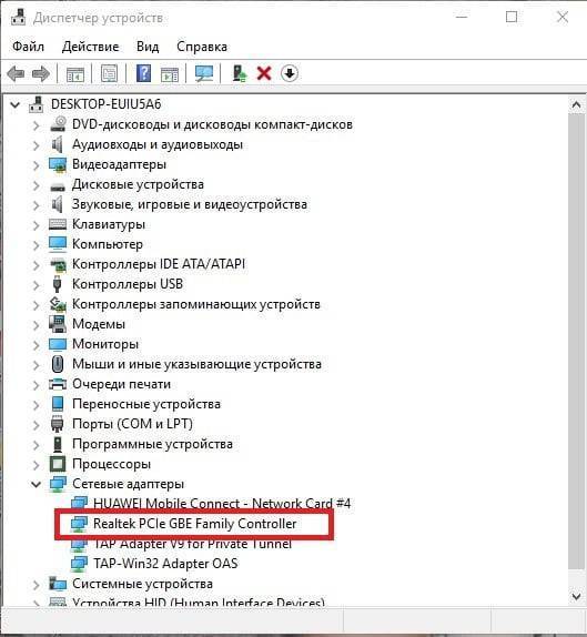 The Realtek Network Controller was not found &mdash; как исправить