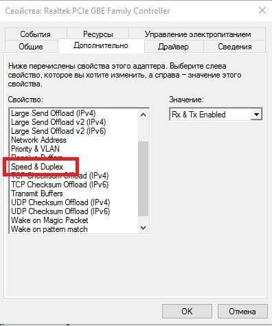 The Realtek Network Controller was not found &mdash; как исправить
