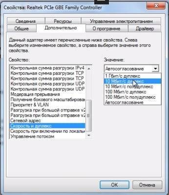 The Realtek Network Controller was not found &mdash; как исправить
