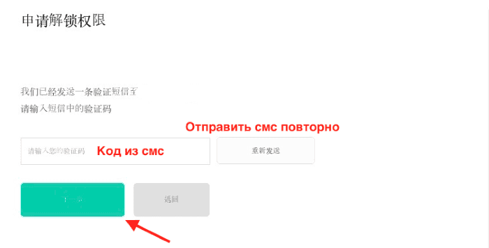This device is locked Xiaomi как разблокировать