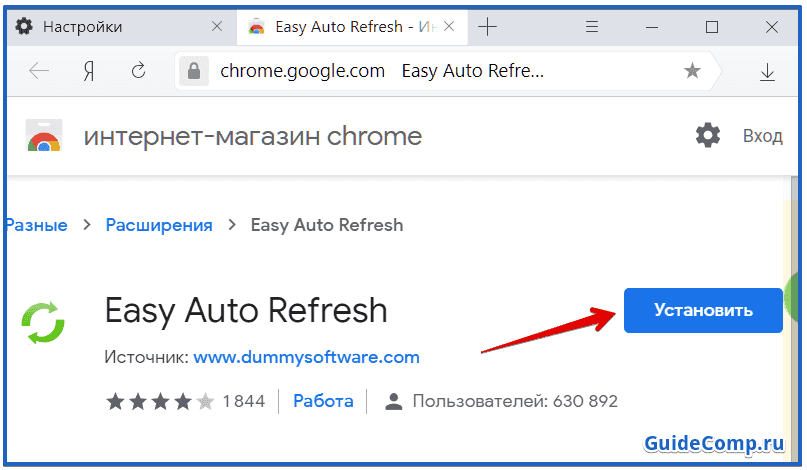 Три способа как поставить автообновление вкладок в Yandex browser