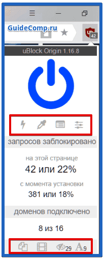 UnBlock Origin для Yandex обозревателя: плюсы и минусы, использование, версия для Андроид