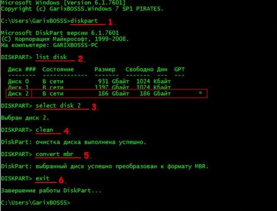 Unsupported partition table в Windows Loader &mdash; что делать?