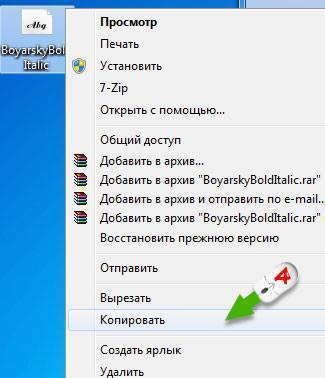 Установка новых шрифтов в Windows 7