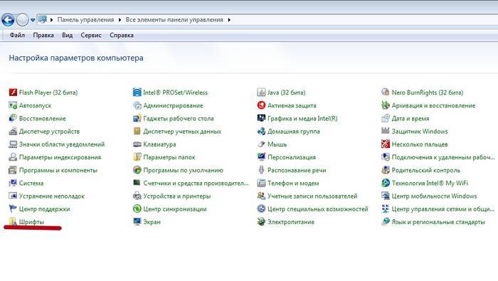 Установка новых шрифтов в Windows 7