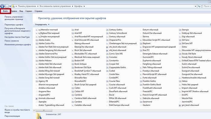 Установка новых шрифтов в Windows 7