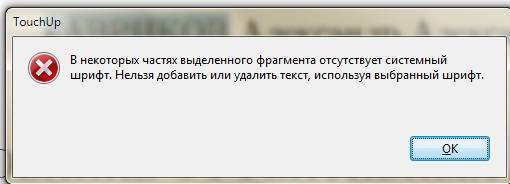 Установка новых шрифтов в Windows 7