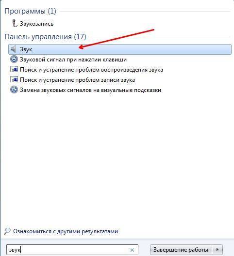 Устройство уже используется другим приложением &mdash; Нет звука HDMI