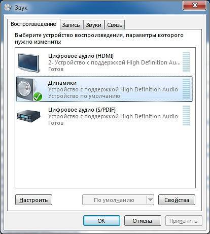 Устройство уже используется другим приложением &mdash; Нет звука HDMI