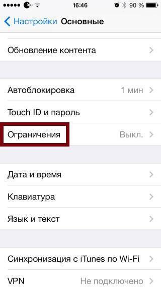 Вероятно, сообщество содержит недопустимые материалы как убрать на Айфоне