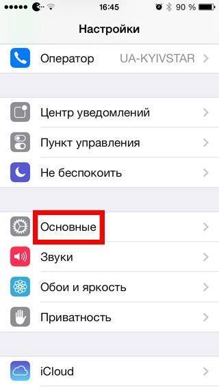 Вероятно, сообщество содержит недопустимые материалы как убрать на Айфоне