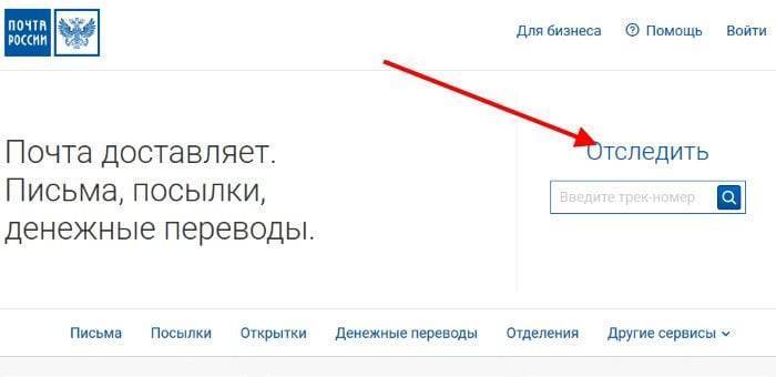 Воронеж-ДТИ что это такое на почтовом извещение