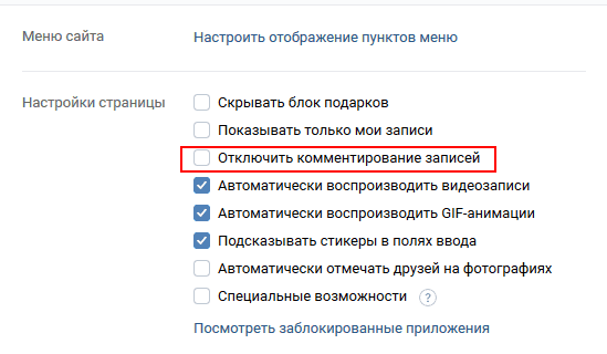 Возможность комментирования этой фотографии ограничена что это значит