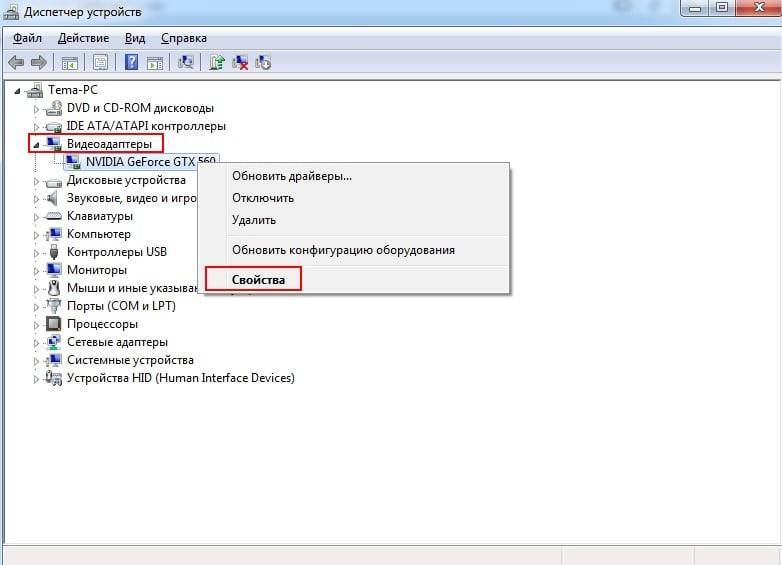 Выключается монитор при запуске Windows или во время игры: что делать?