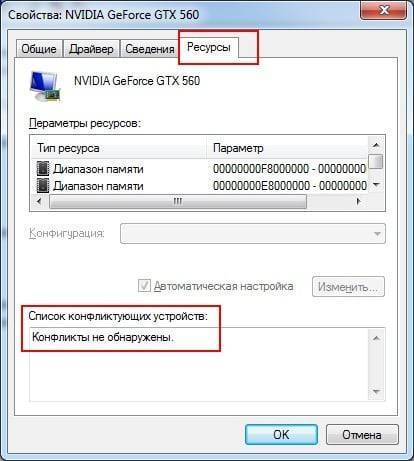 Выключается монитор при запуске Windows или во время игры: что делать?