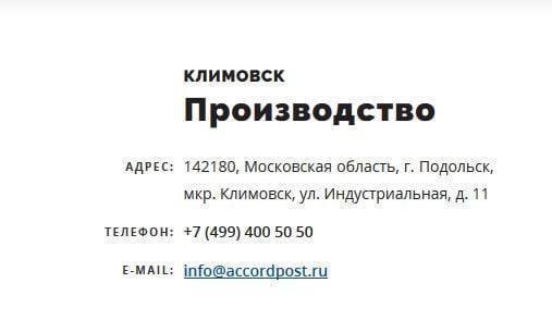 ЗАО &laquo;ГК АККОРД&raquo; что это за организация