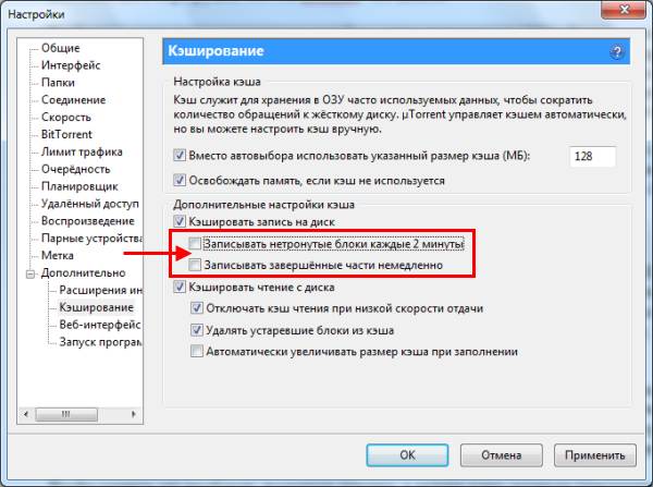 Жесткий диск перегружен 100% в uTorrent: что делать?