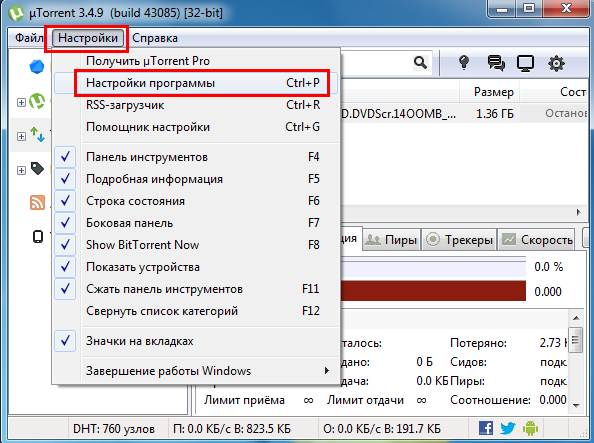 Жесткий диск перегружен 100% в uTorrent: что делать?