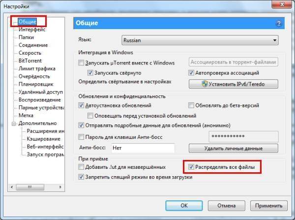 Жесткий диск перегружен 100% в uTorrent: что делать?