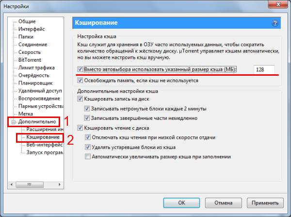 Жесткий диск перегружен 100% в uTorrent: что делать?