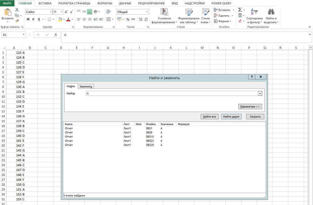 Как найти правильное слово в Excel
