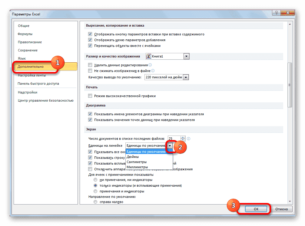 Установка единиц измерения в Microsoft Excel