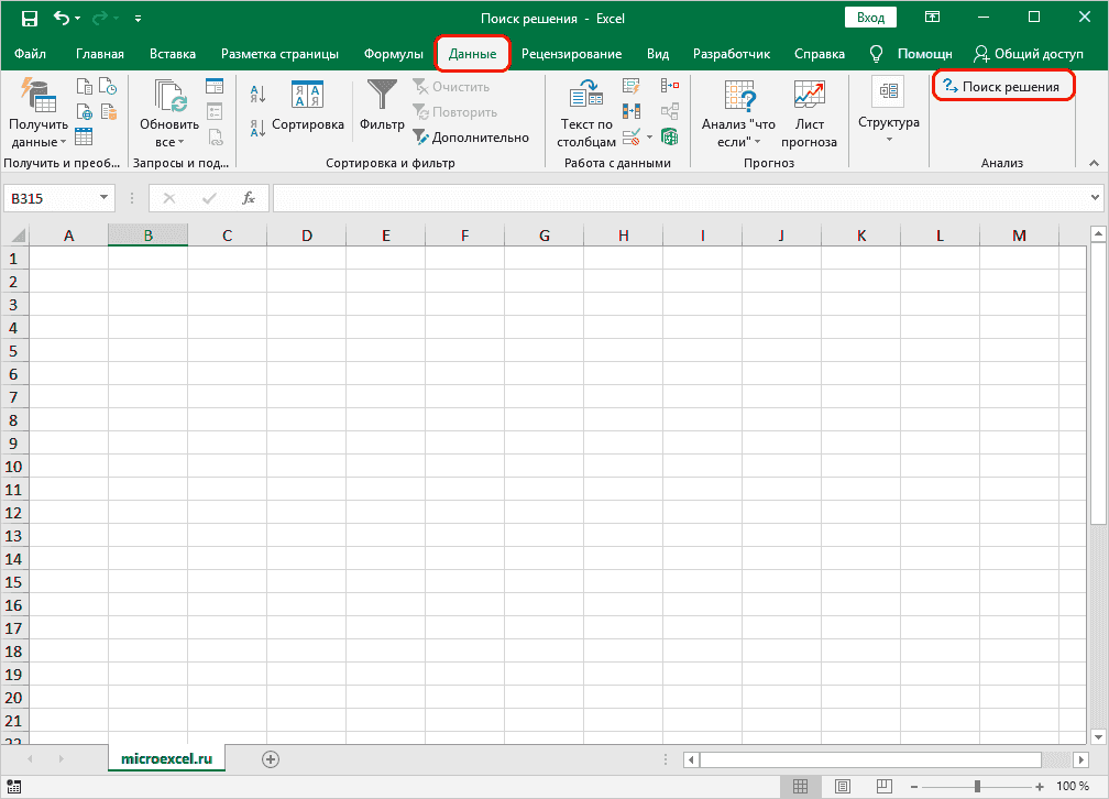 Как включить функцию