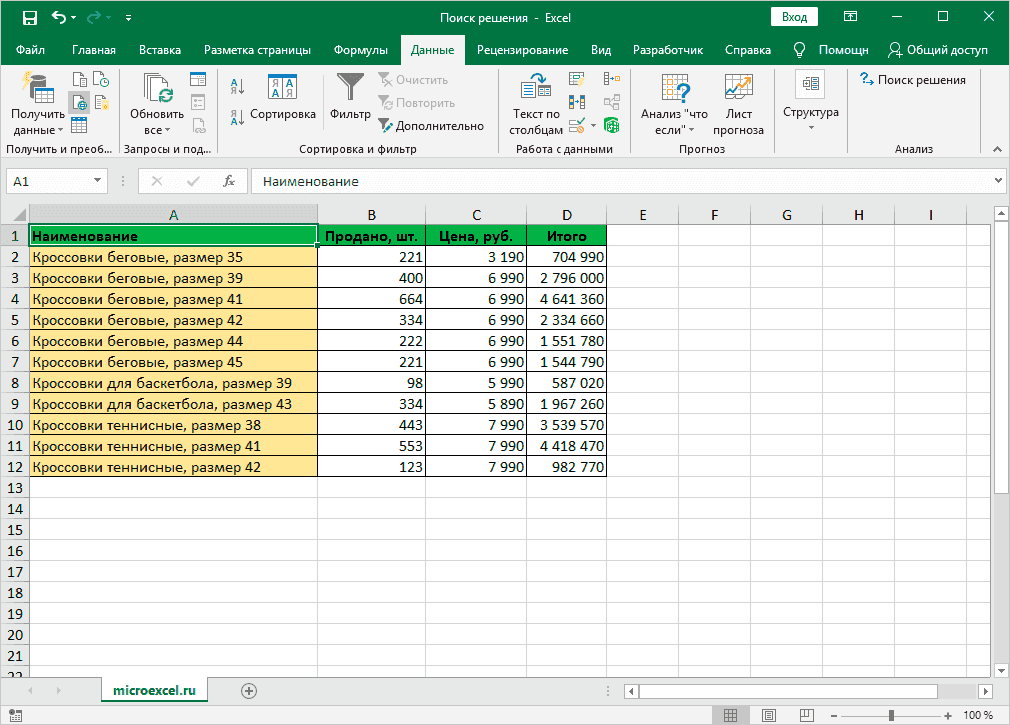 Подготовительный шаг перед использованием функции