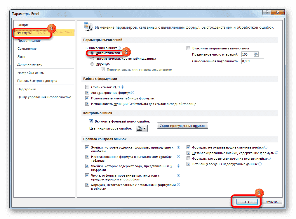 Настройка автоматического пересчета формул в Microsoft Excel