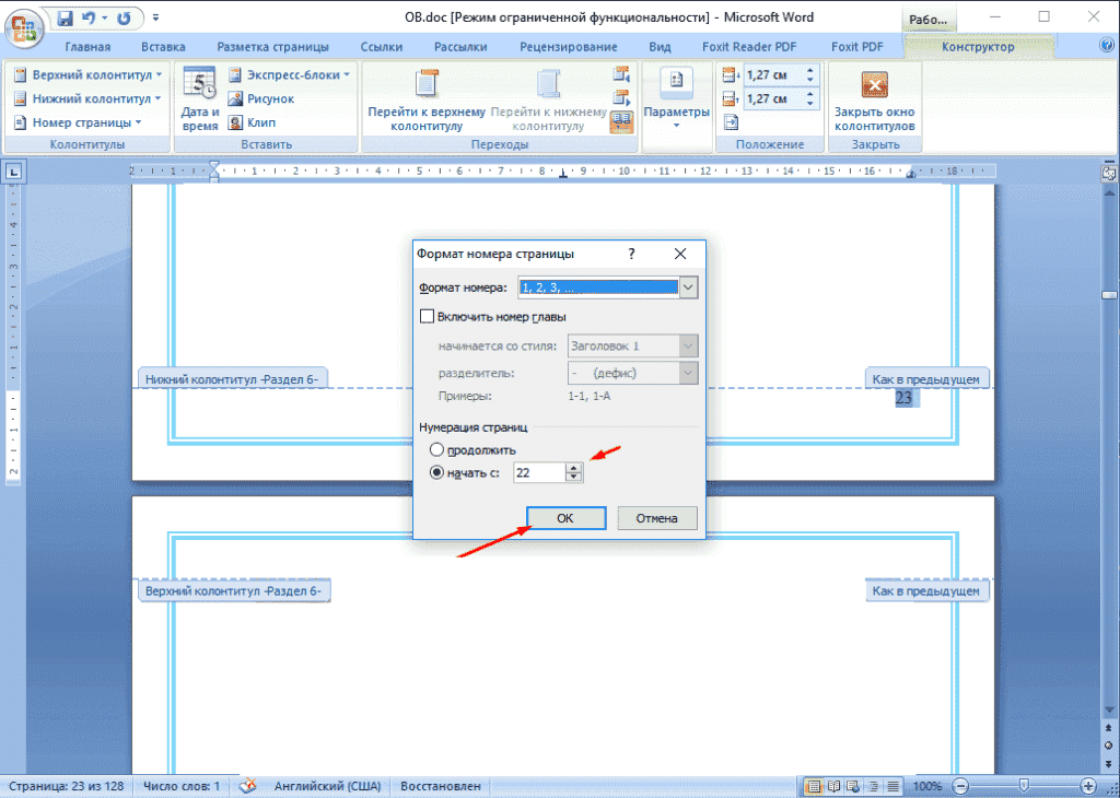 В Word нумерация страниц начинается с середины
