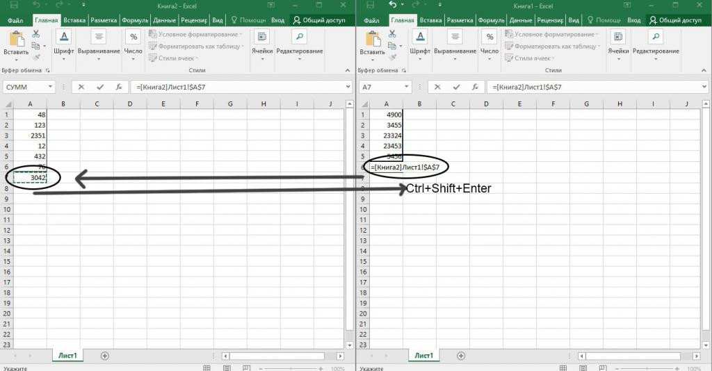 как в excel сделать ссылку на данные из другого файла