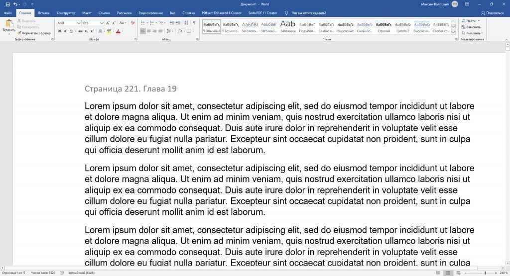 Верхние и нижние колонтитулы в Word