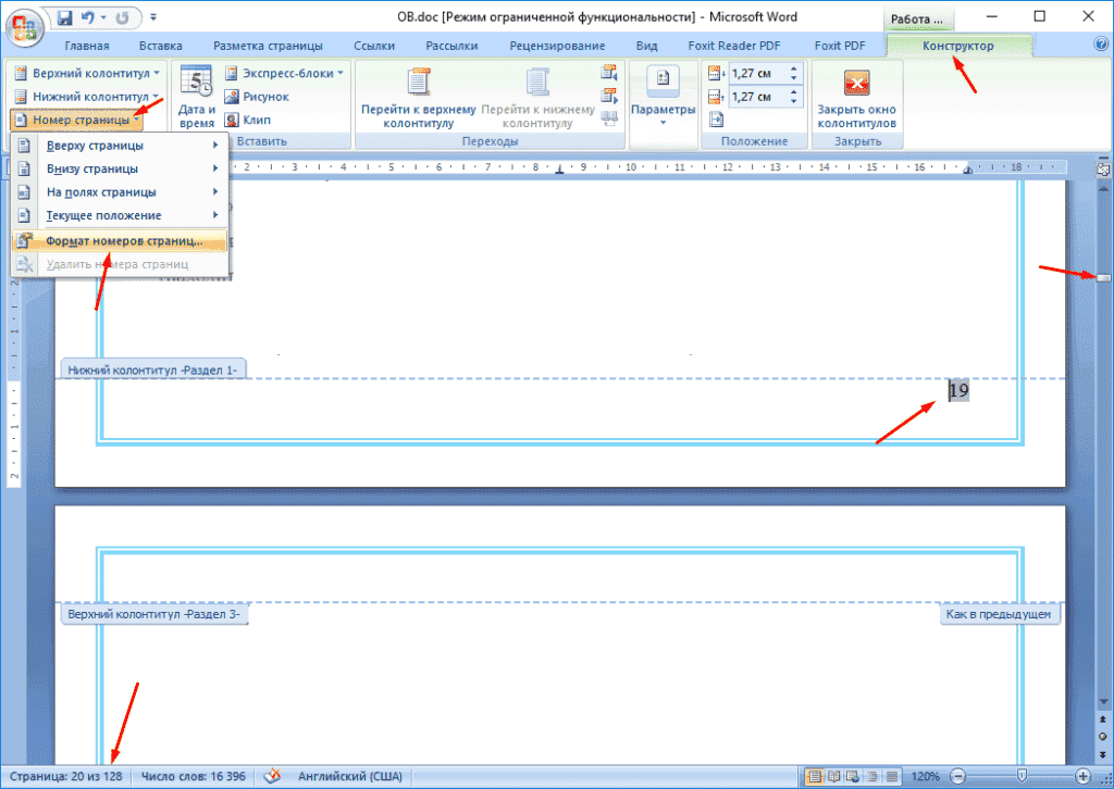 Как исправить нумерацию страниц в Word