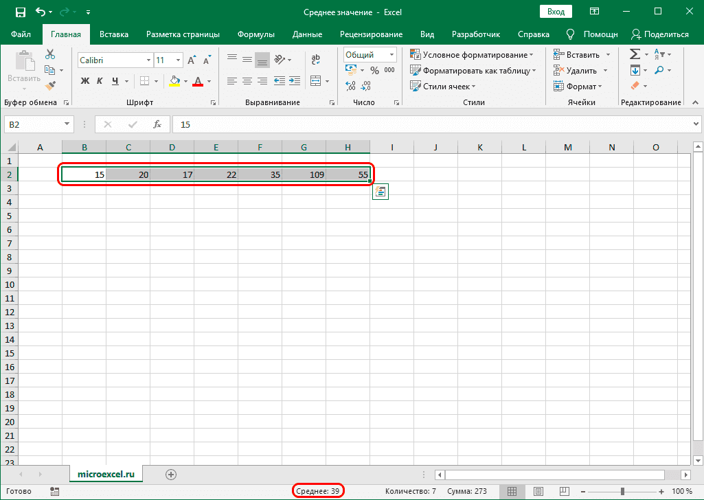 Выделенные ячейки строки в Excel
