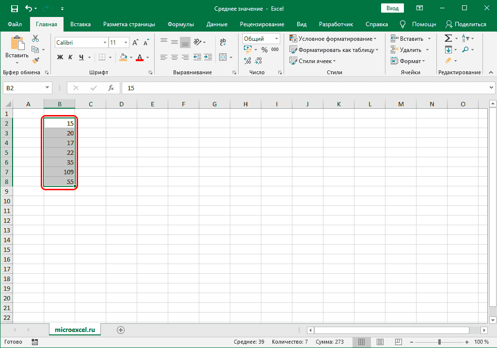 Выделение ячеек столбца в Excel