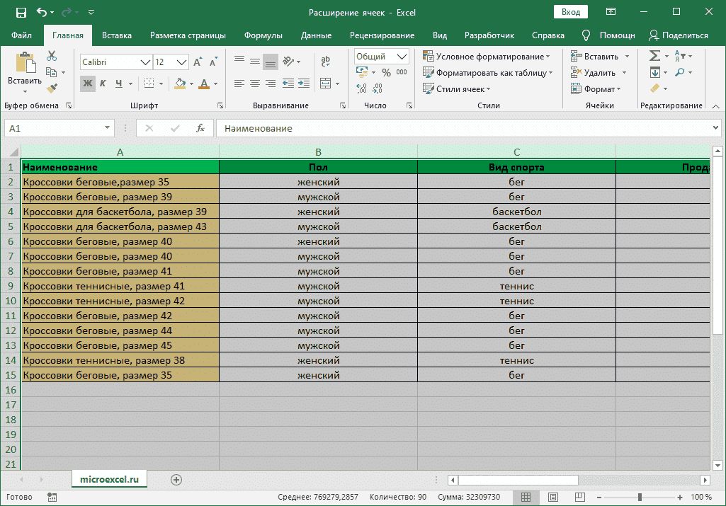 Результат одновременного увеличения ширины нескольких столбцов в Excel