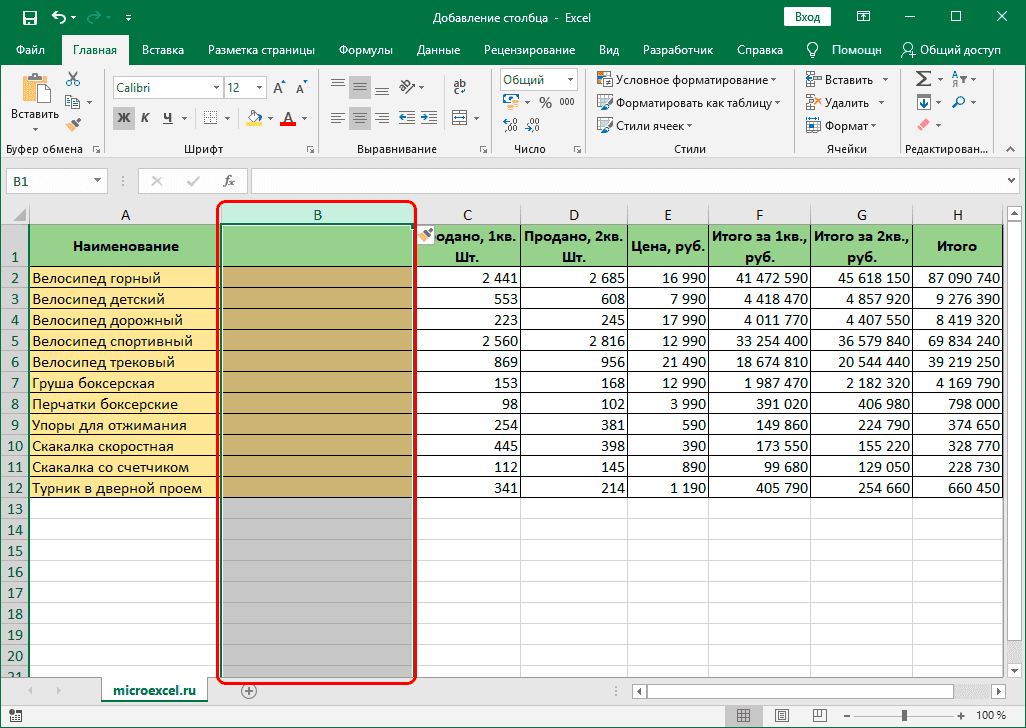 как-добавить-столбец-в-excel-добавление-нового-столбца-2-столбцов-и-столбца-в-конце-таблицы