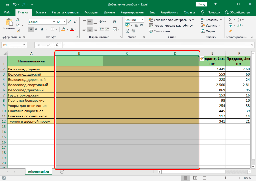 как-добавить-столбец-в-excel-добавление-нового-столбца-2-столбцов-и-столбца-в-конце-таблицы