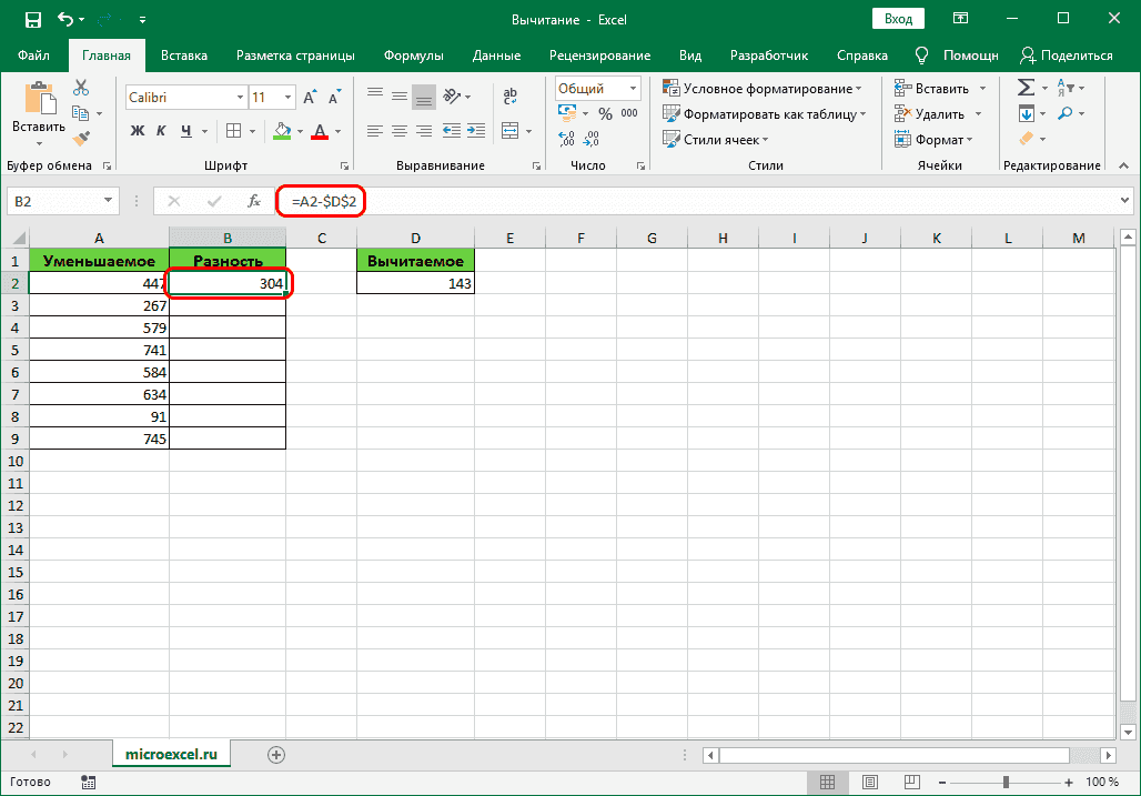 Результат вычитания столбца из определенного значения ячейки в Excel