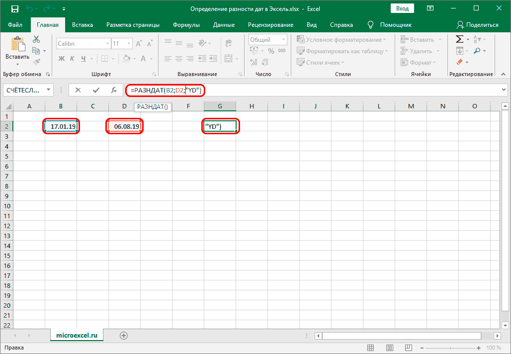 Формула функции РАЗНДАТ в Эксель