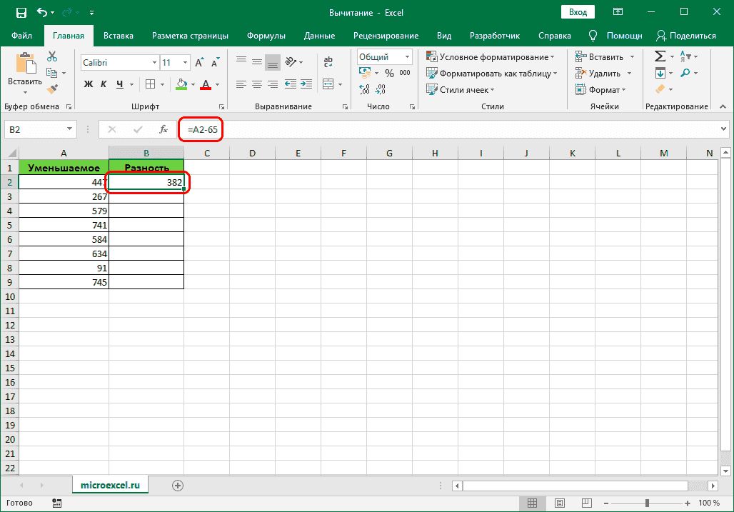 Результат вычитания определенного числа из столбца в Excel