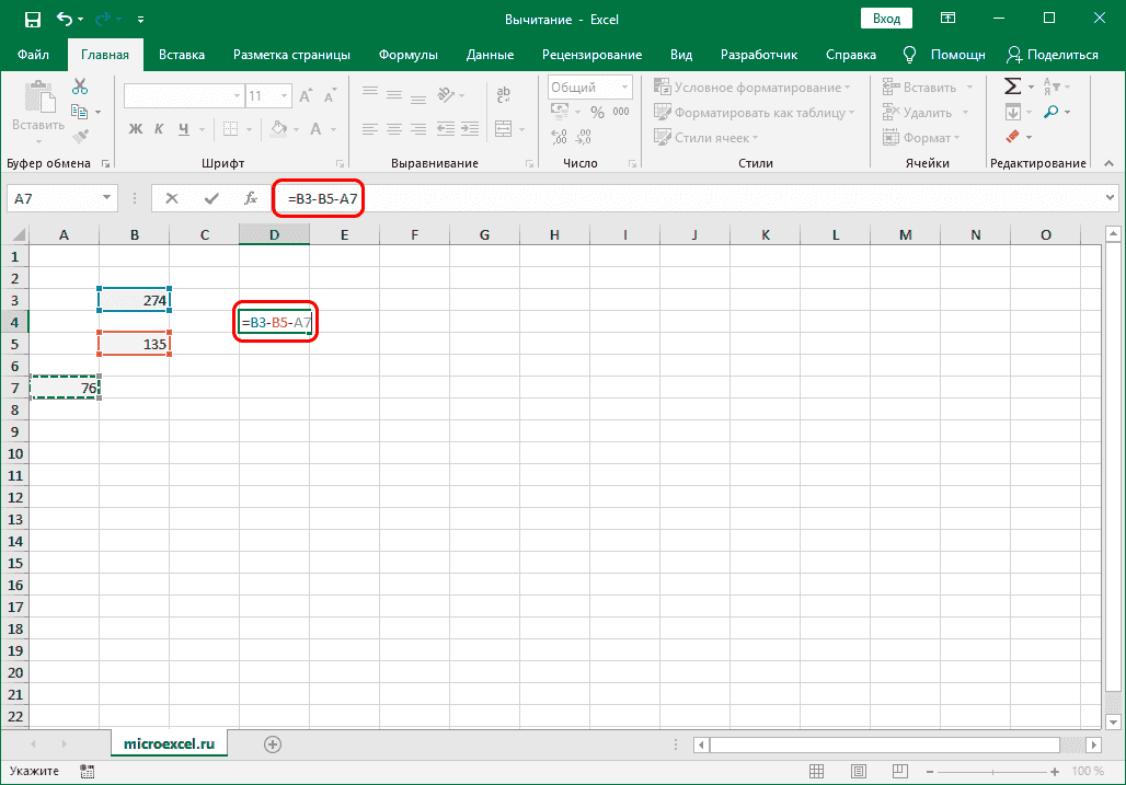 Формула разницы чисел в ячейках таблицы Excel