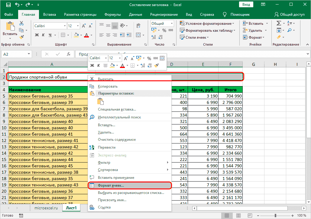 Шаг 2. Введите текст и выровняйте его