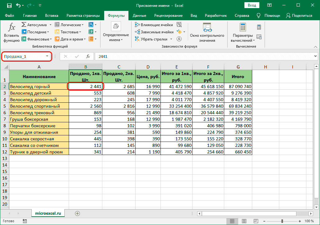 Название ячейки в excel