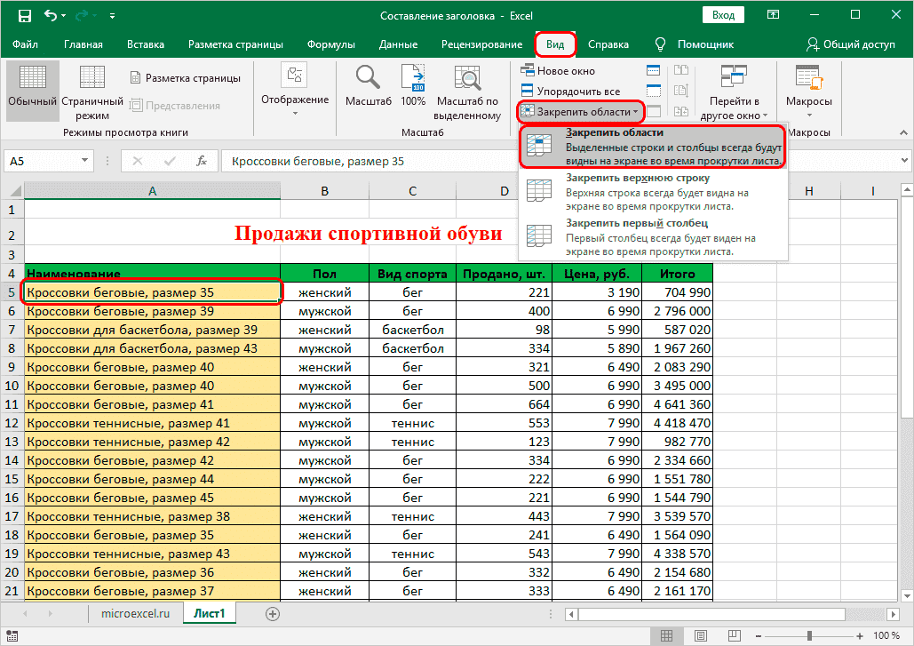 Шаг 4. Исправление заголовка